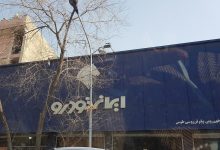 شرایط فروش ایران خودرو