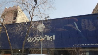 شرایط فروش ایران خودرو